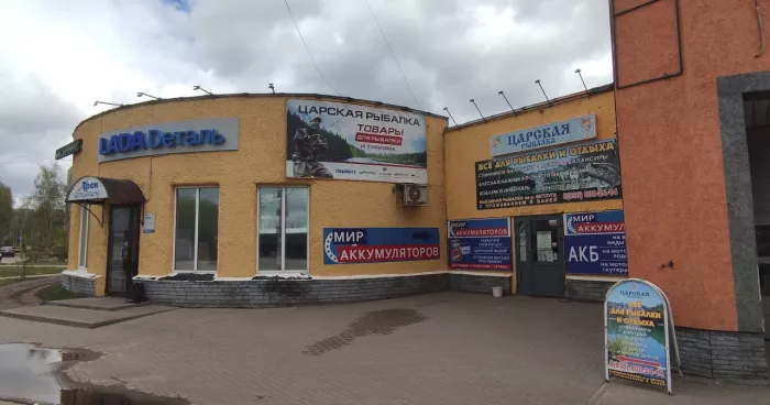 Царская Рыбалка. Товары для Рыбалки