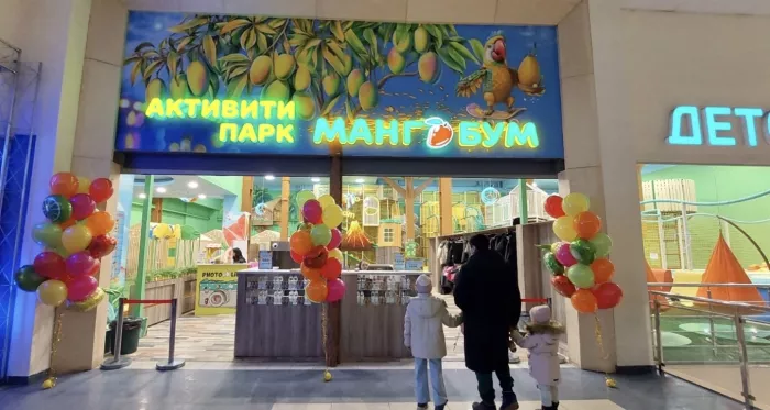 Парк развлечений Mango Boom