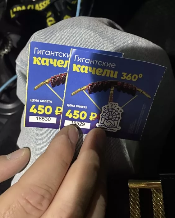 Парк развлечений Дустар