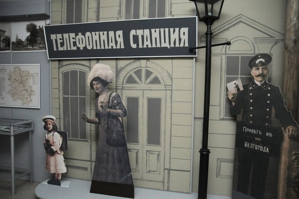 Музей "Связи"