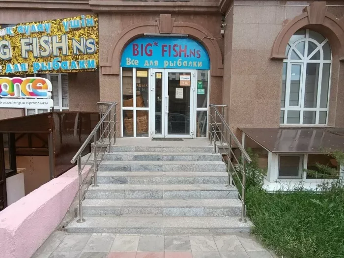 Big Fish Ns. Товары для Рыбалки