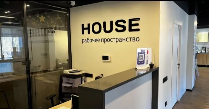 Коворкинг House