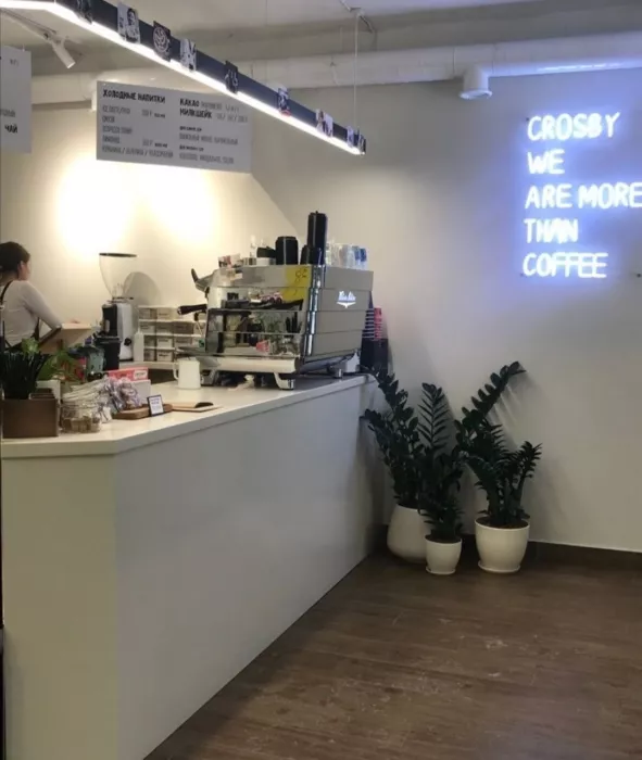 Коворкинг - кофейня Crosby coffee