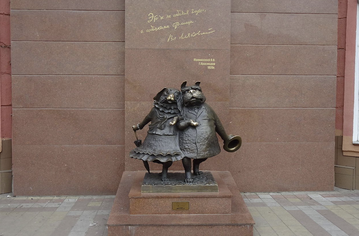 Памятник «Собачкина столица» 