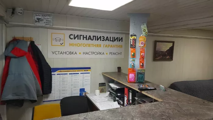 Большая станция технического обслуживания