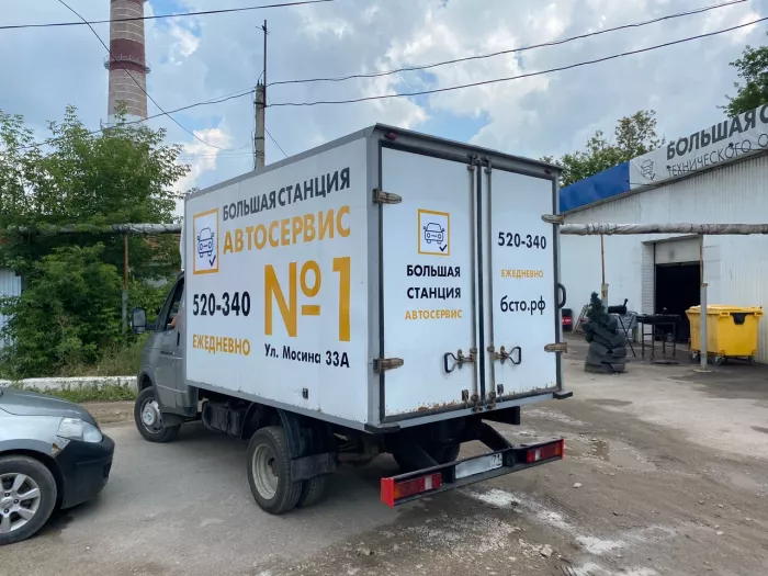 Большая станция технического обслуживания