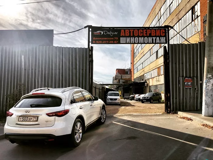 Автотехцентр "Dailycar"
