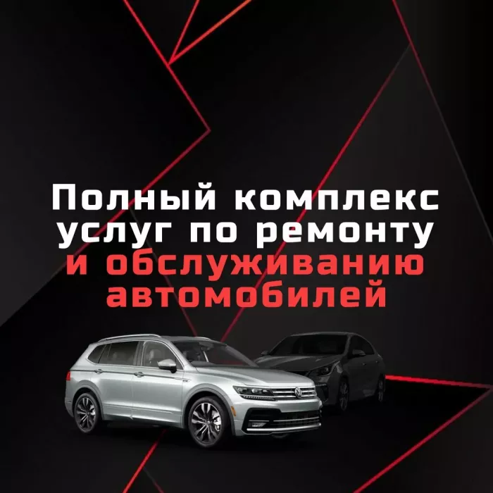 Red Eyes Студия тюнинга. Магадан