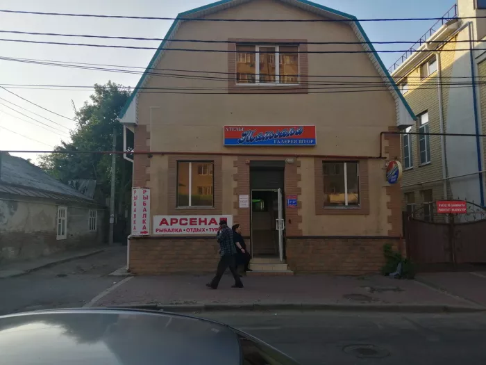 Арсенал Рыбалка. Отдых. Туризм. Товары для Рыбалки