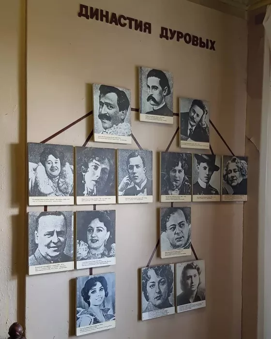 Дом-музей "А. Л. Дурова"