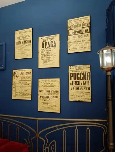 Музей "Сергея Есенина"