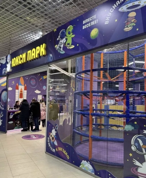 Парк развлечений Юкси парк