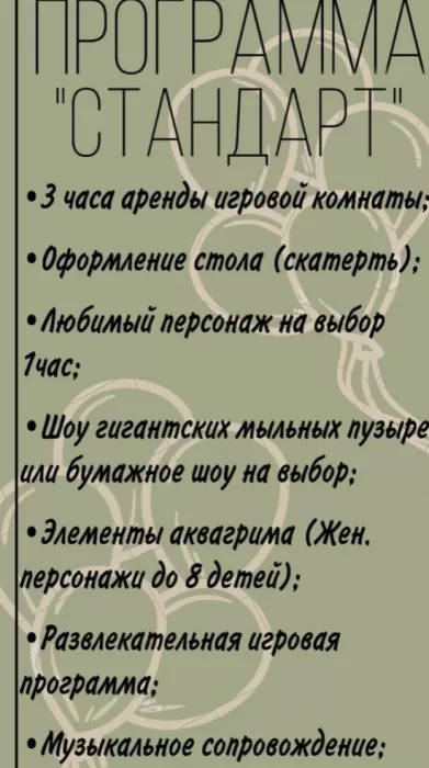 Парк развлечений Хижина Чудес