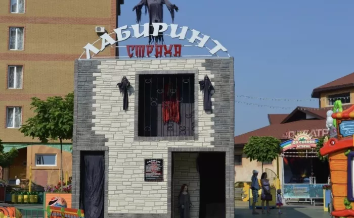  Парк развлечений Солнечный Остров
