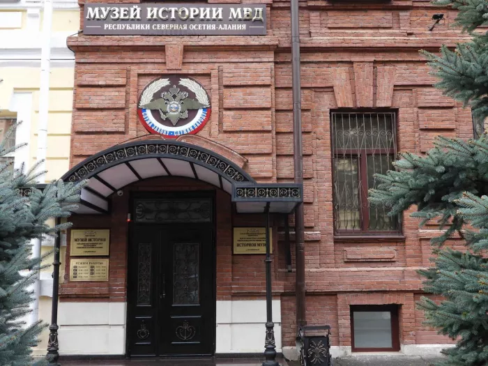 Музей "Истории органов внутренних дел Республики Северная Осетия-Алания!