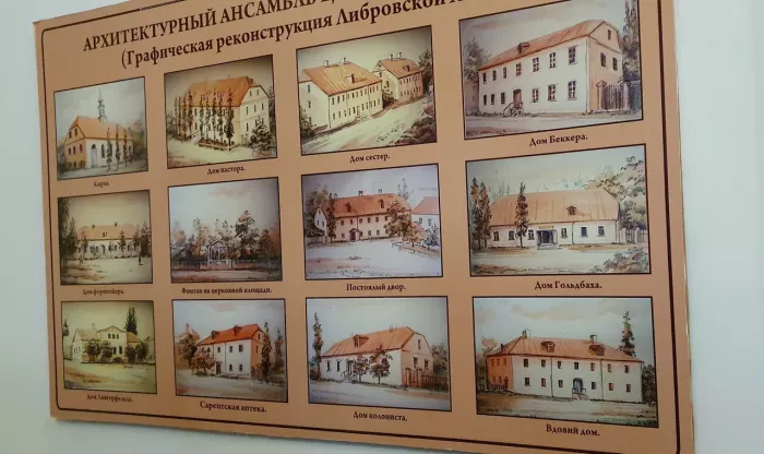 Музей-заповедник "Старая Сарепта"