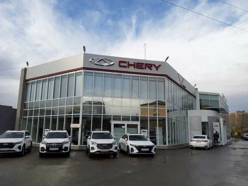 Автосалон "Чери центр Красноярск"