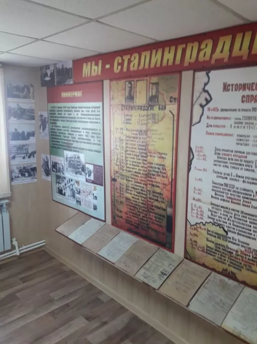 Музей "Комната воинской и боевой славы"