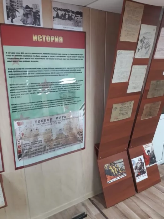 Музей "Комната воинской и боевой славы"