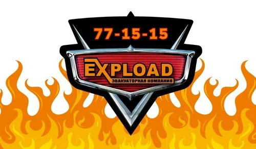 Эвакуация автомобилей "Expload"