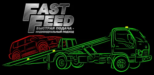 Эвакуация автомобилей "FastFeed24"