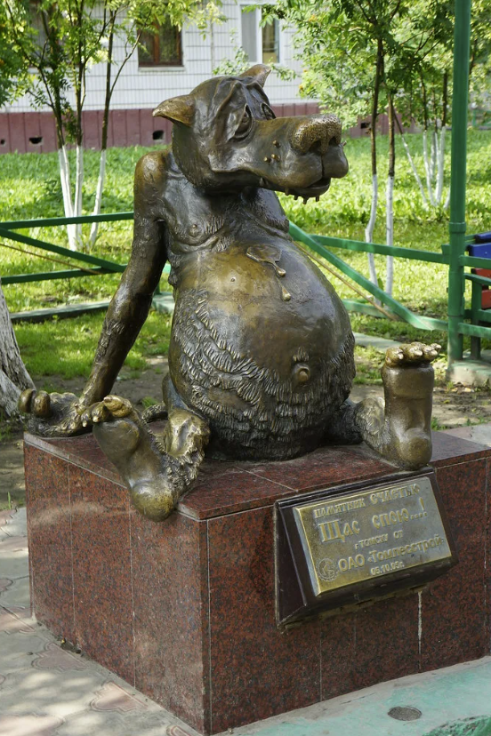 Памятник «Счастью» 
