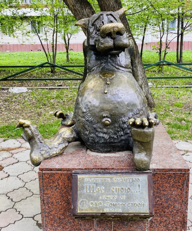 Памятник «Счастью» 