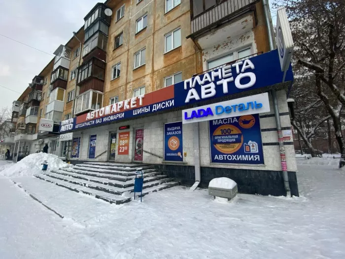 Планета АВТО - Сеть Автомагазинов в Екатеринбурге
