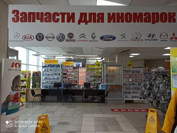 Сеть автосервисов «Канистра»