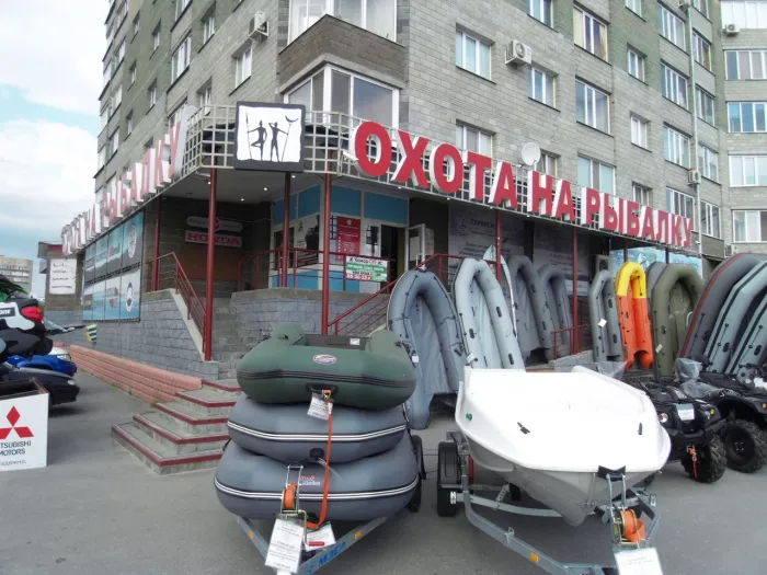 Охота на рыбалку. Товары для Рыбалки