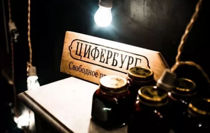 Кофейня- коворкинг Цифербург