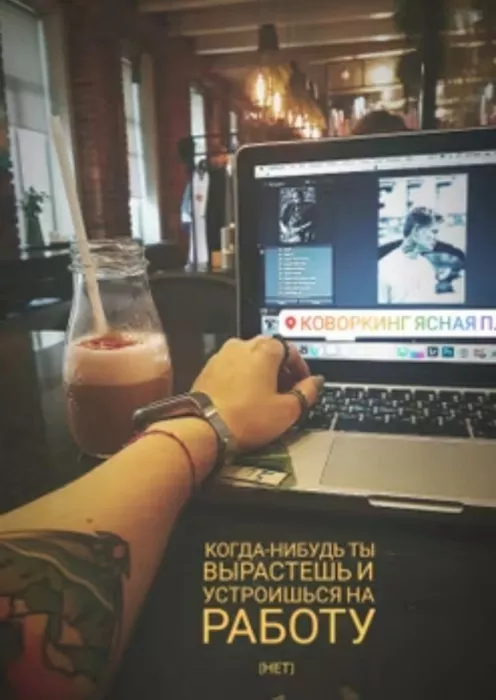 Кофейня- коворкинг Coffee Room Coworking 