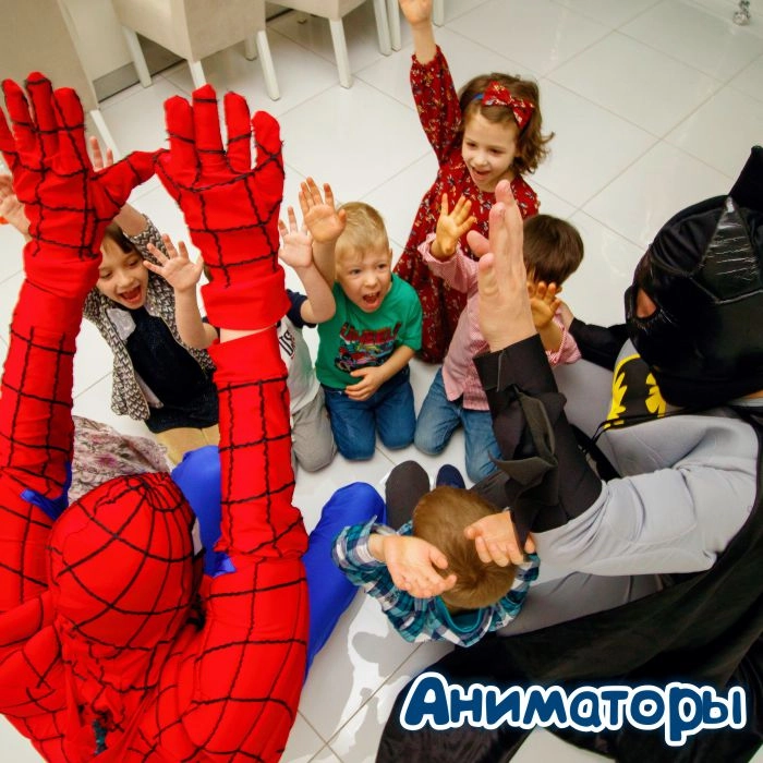 Организация детских праздников "Аниматоры"