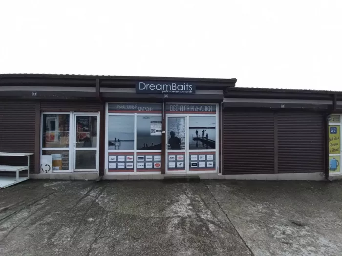 Dreambaits. Товары для Рыбалки