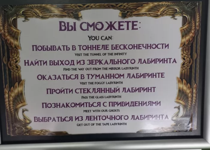 Парк развлечений Магия иллюзий