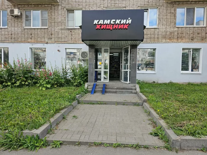Камский хищник. Товары для Рыбалки