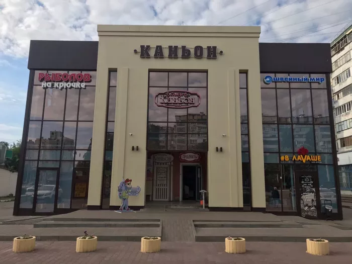 На Крючке. Товары для Рыбалки