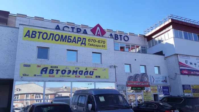 АвтоТеатр - Магазин АвтоЗвука и электроники