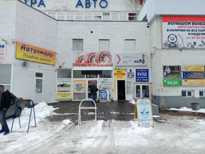 АвтоТеатр - Магазин АвтоЗвука и электроники