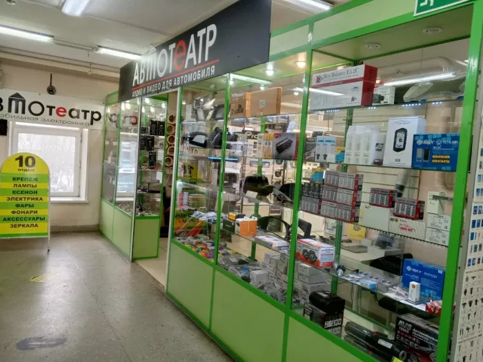 АвтоТеатр - Магазин АвтоЗвука и электроники