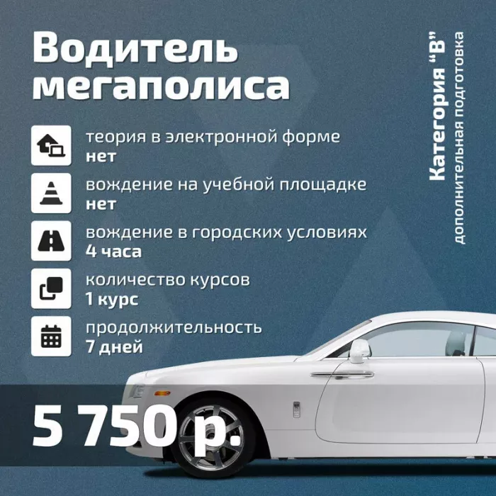  "Умная Автошкола"