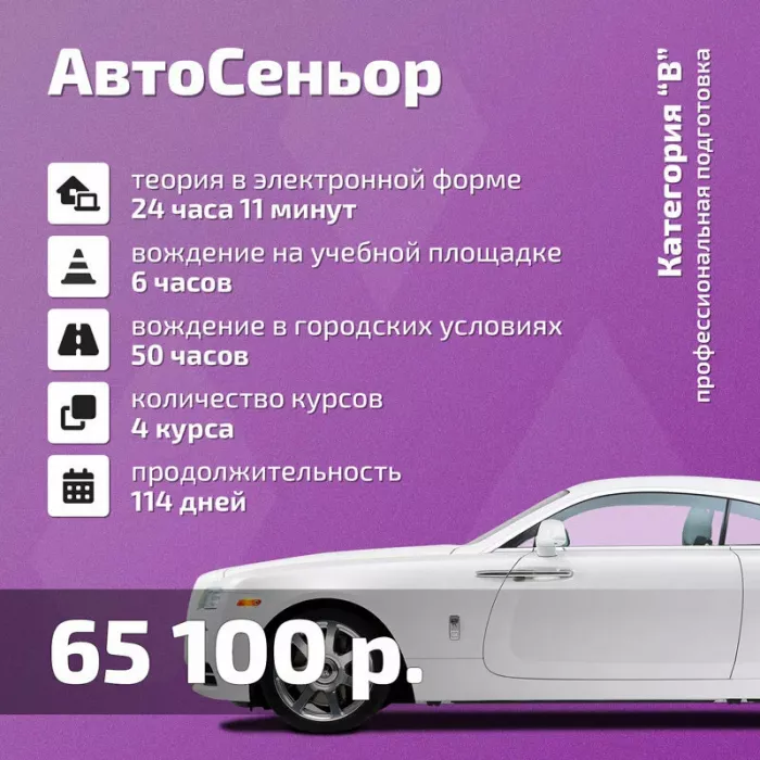  "Умная Автошкола"