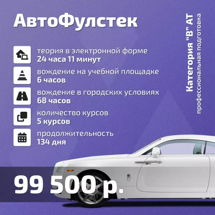  "Умная Автошкола"