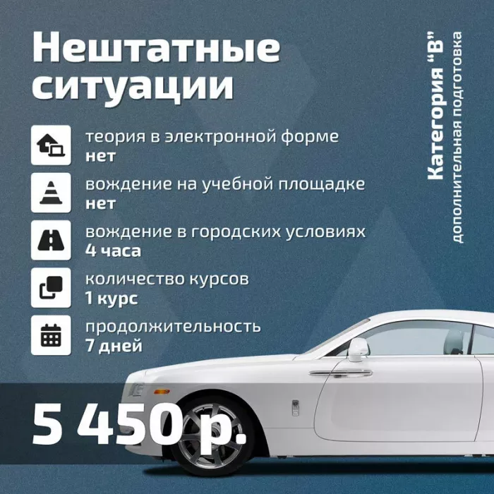  "Умная Автошкола"