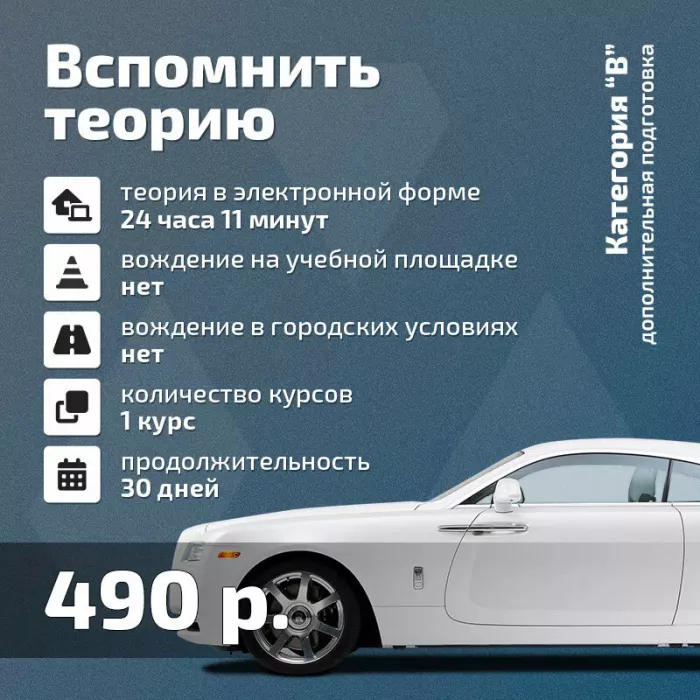  "Умная Автошкола"