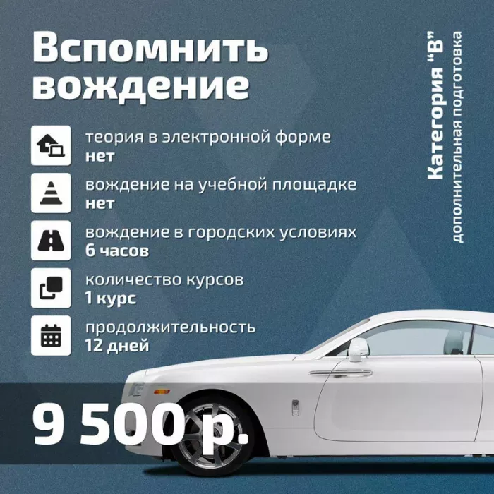  "Умная Автошкола"