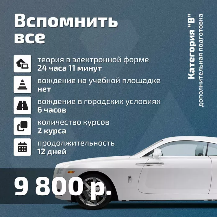  "Умная Автошкола"