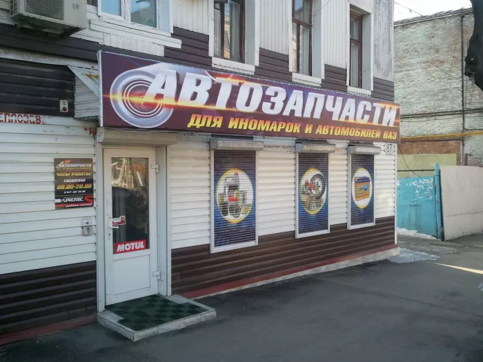 АвтоЗапчасти в Самаре