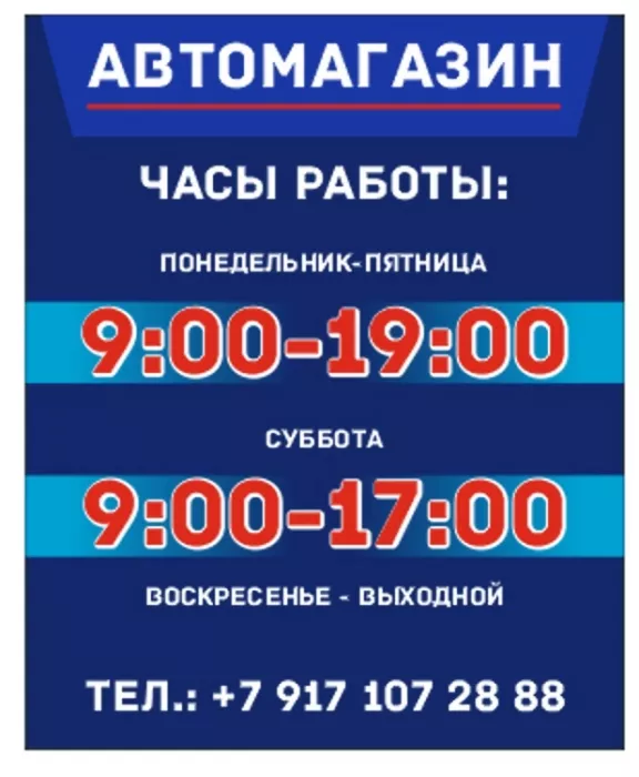 АвтоЗапчасти в Самаре