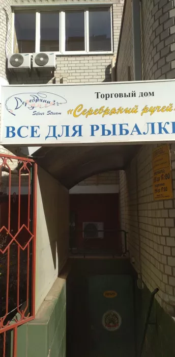 Всё для рыбалки. Товары для Рыбалки